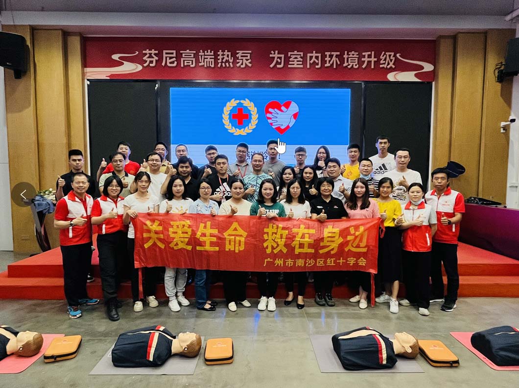 芬尼組織急救員考證培訓課程 