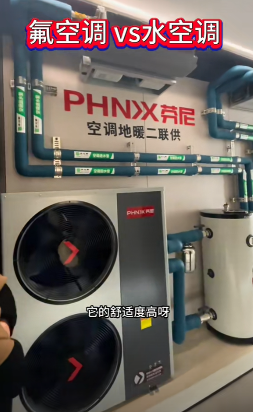 空氣能水空調(diào)