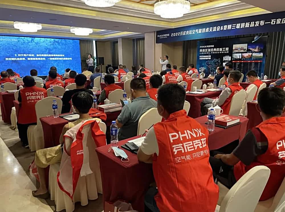 芬尼克茲的變頻三聯(lián)供