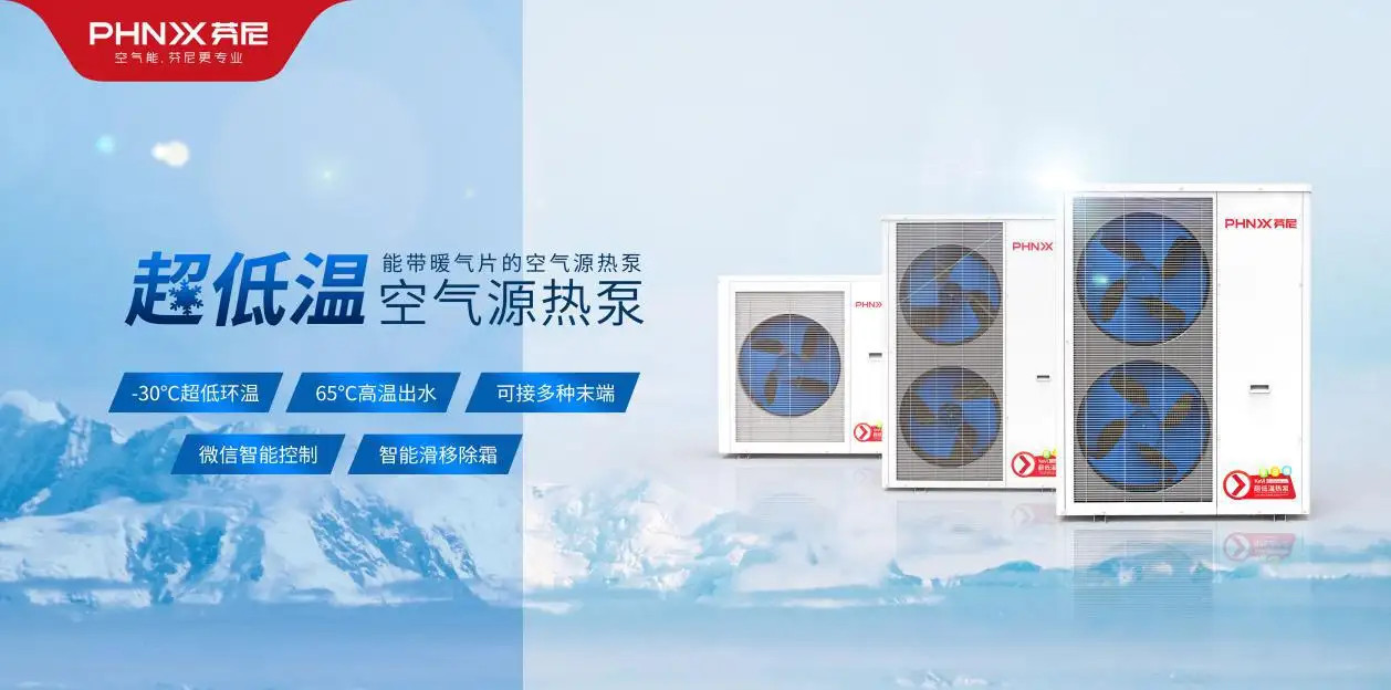 空氣能熱泵耗電嗎？看以下參數(shù)就明白了 