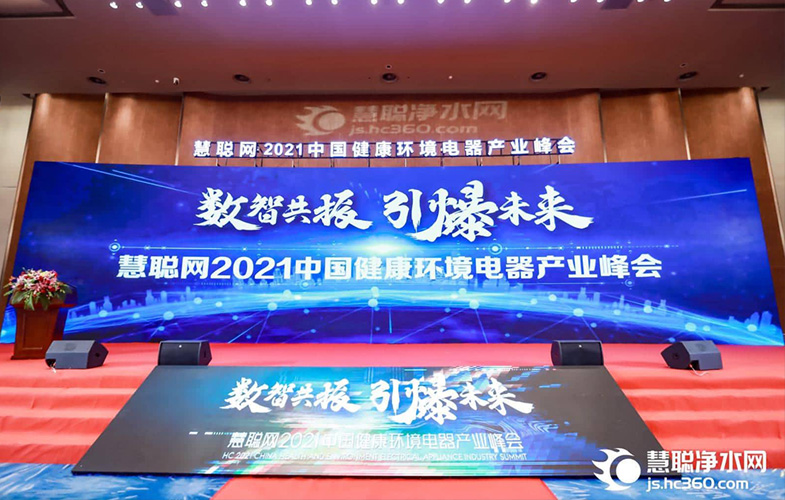 賦能新科技，圣騰希雅榮獲2021全屋凈水領軍品牌 