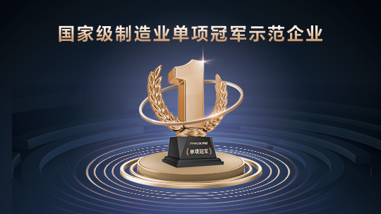 熱泵單項(xiàng)冠軍.png undefined