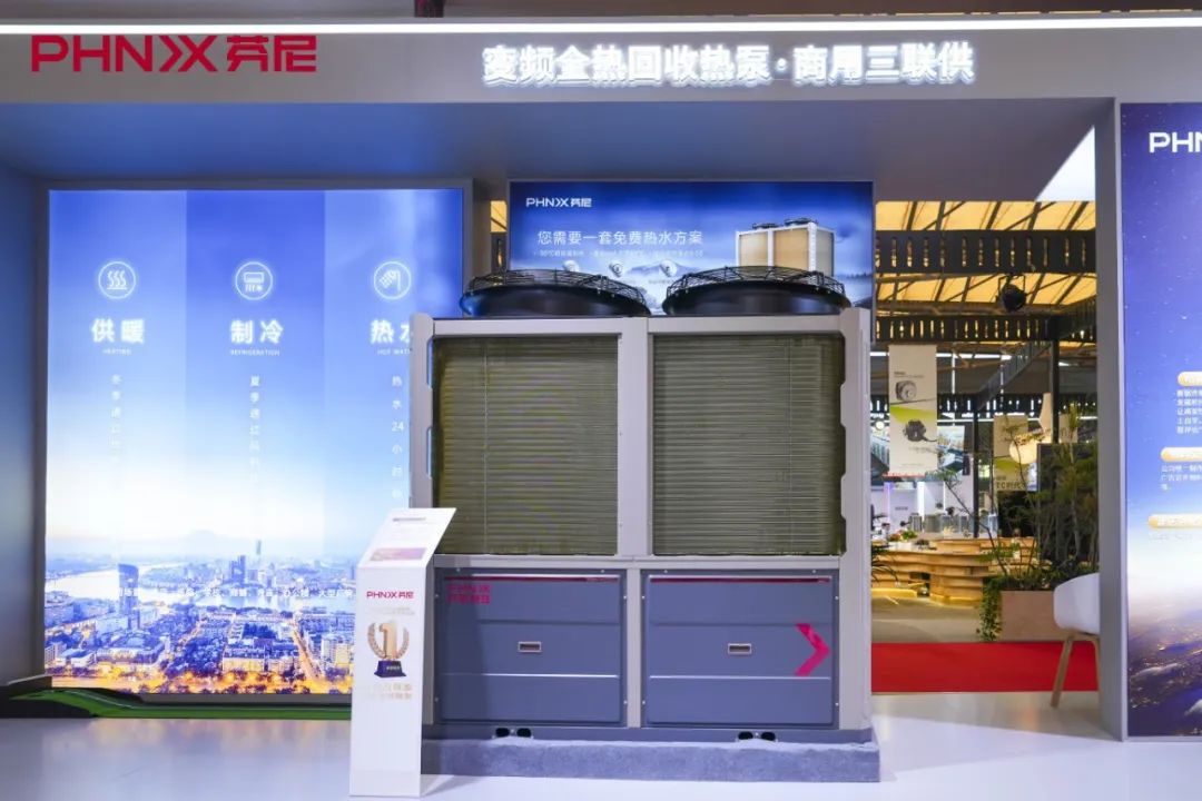 變頻全熱回收熱泵