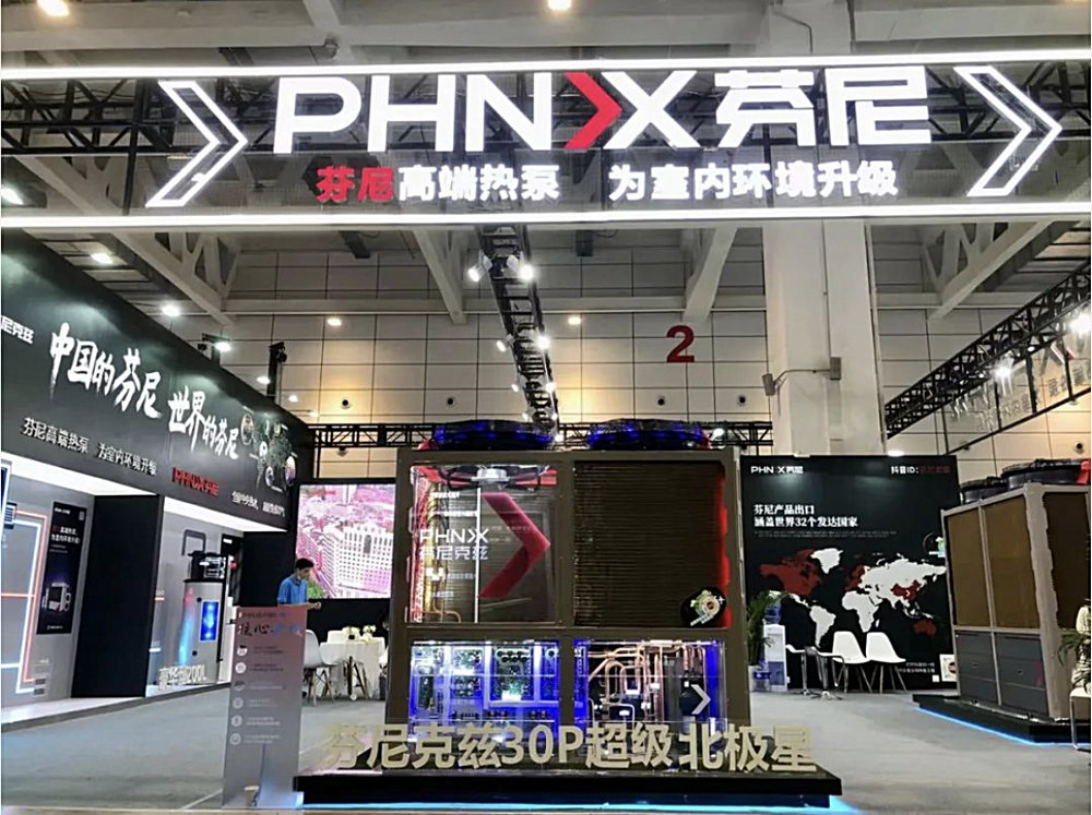 芬尼克茲超級北極星超低溫熱泵機