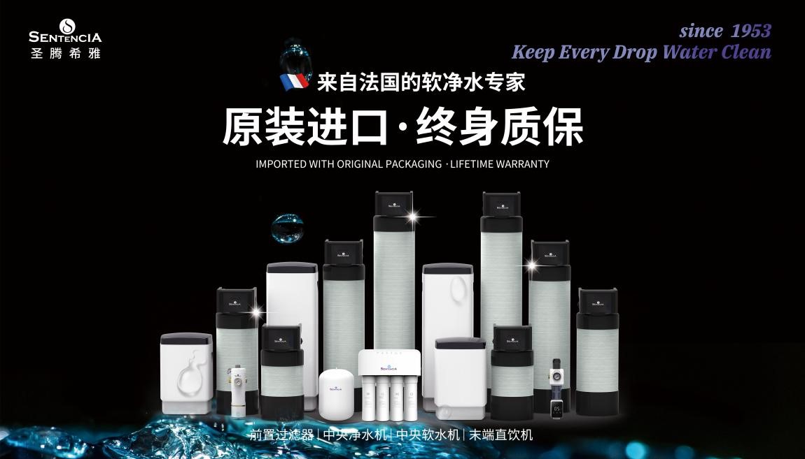 行業(yè)新概念-5G在線的凈水器 | 芬尼&圣騰希雅凈水重磅亮相2023 ISH展會(huì) 