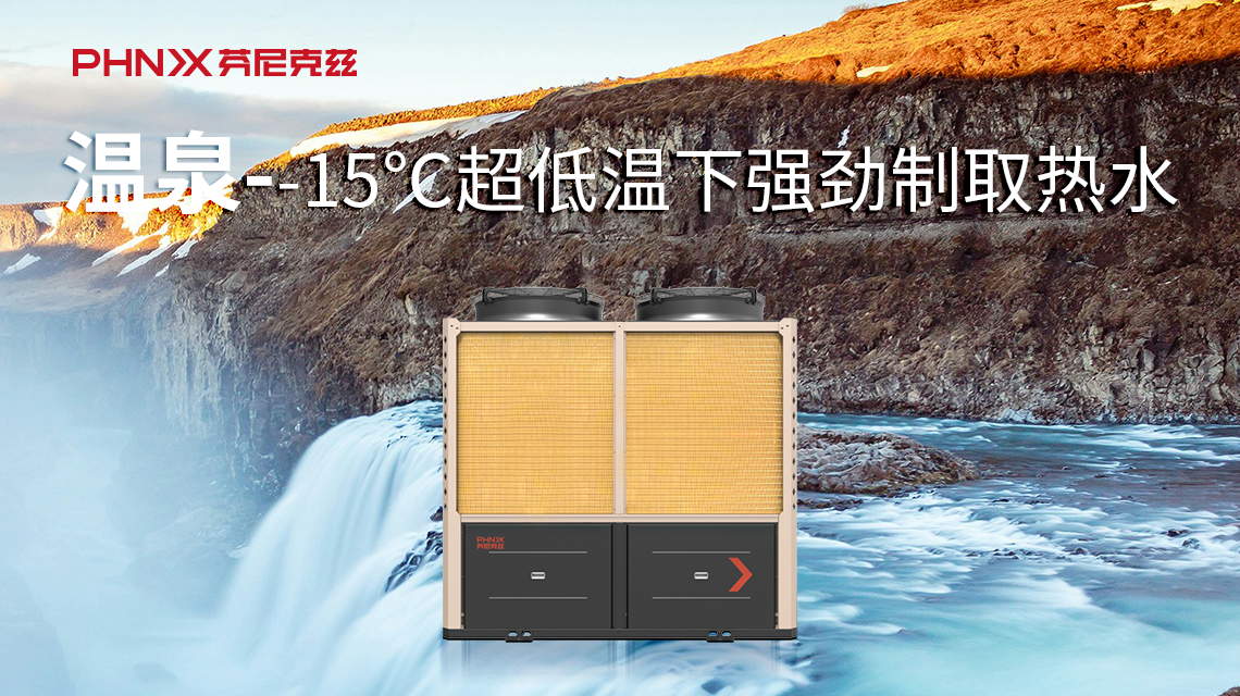 大型商用空氣能熱泵機組 