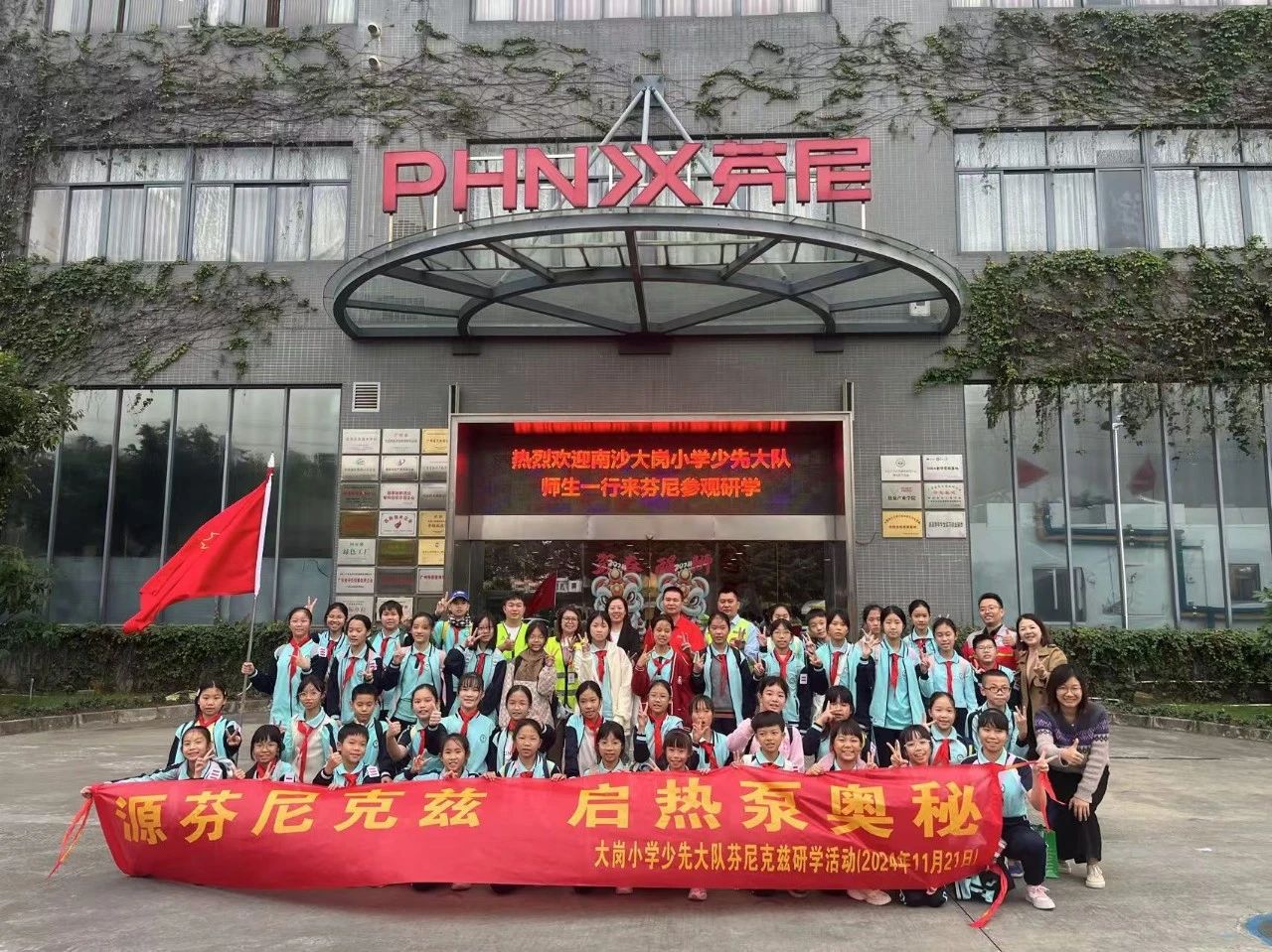 芬尼克茲大合影