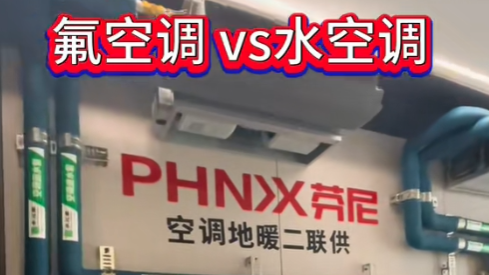 空氣能和空調的區別在哪里 