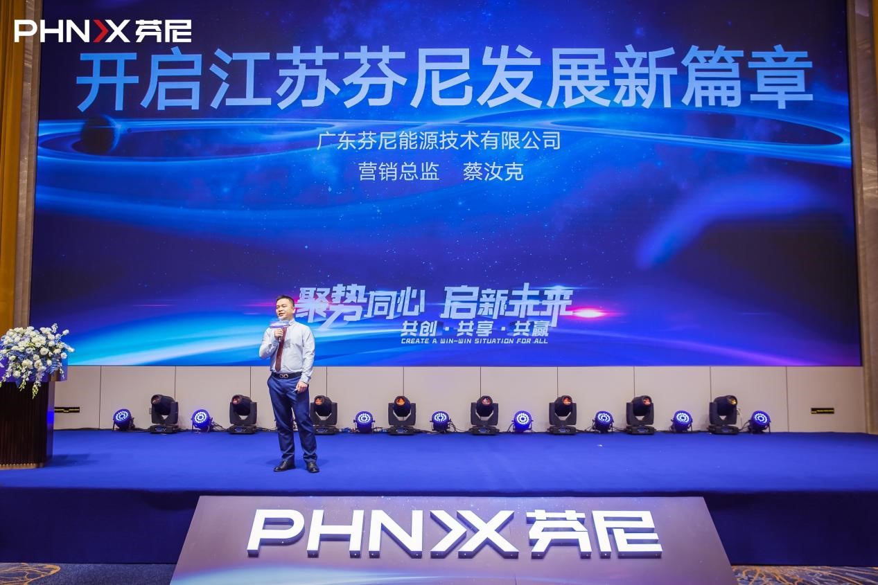 江蘇芬尼財富分享峰會圓滿召開 