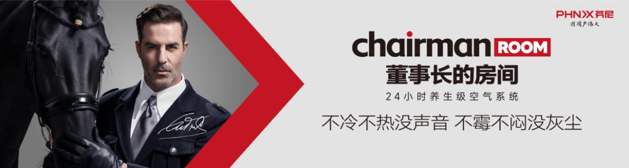 芬尼空氣能 芬尼空氣能