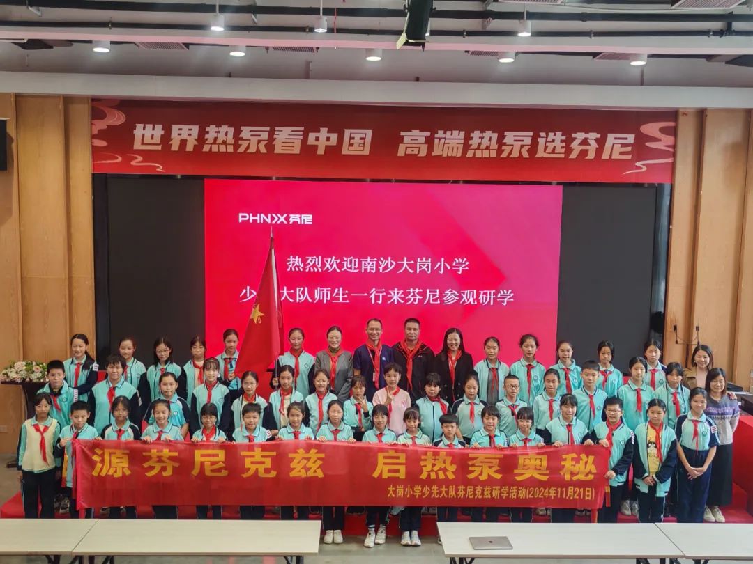 源芬尼克茲啟熱泵奧秘