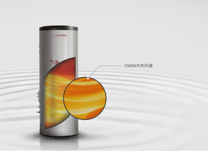 3500W大制熱量