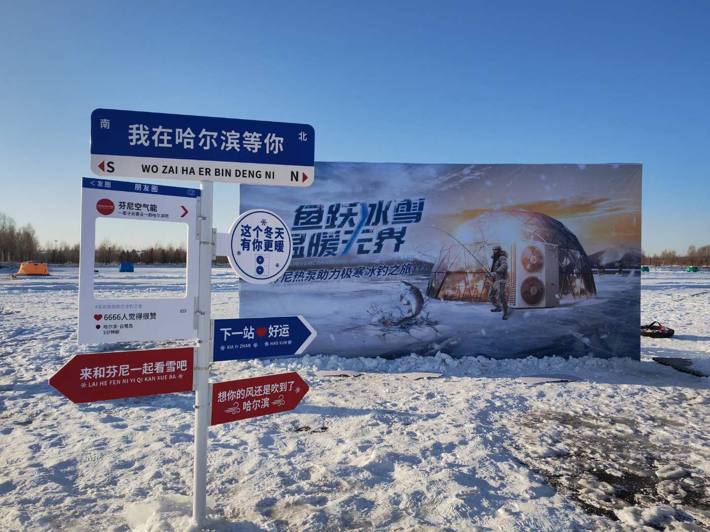 超越極限，定義未來：-30℃極寒冰釣，芬尼開創極寒采暖新紀元 