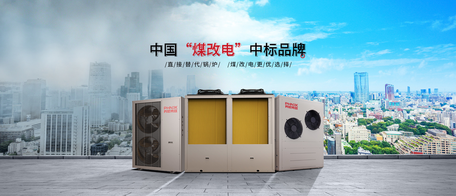 煤改電上空氣能線(xiàn)路改造需自花錢(qián)嗎 