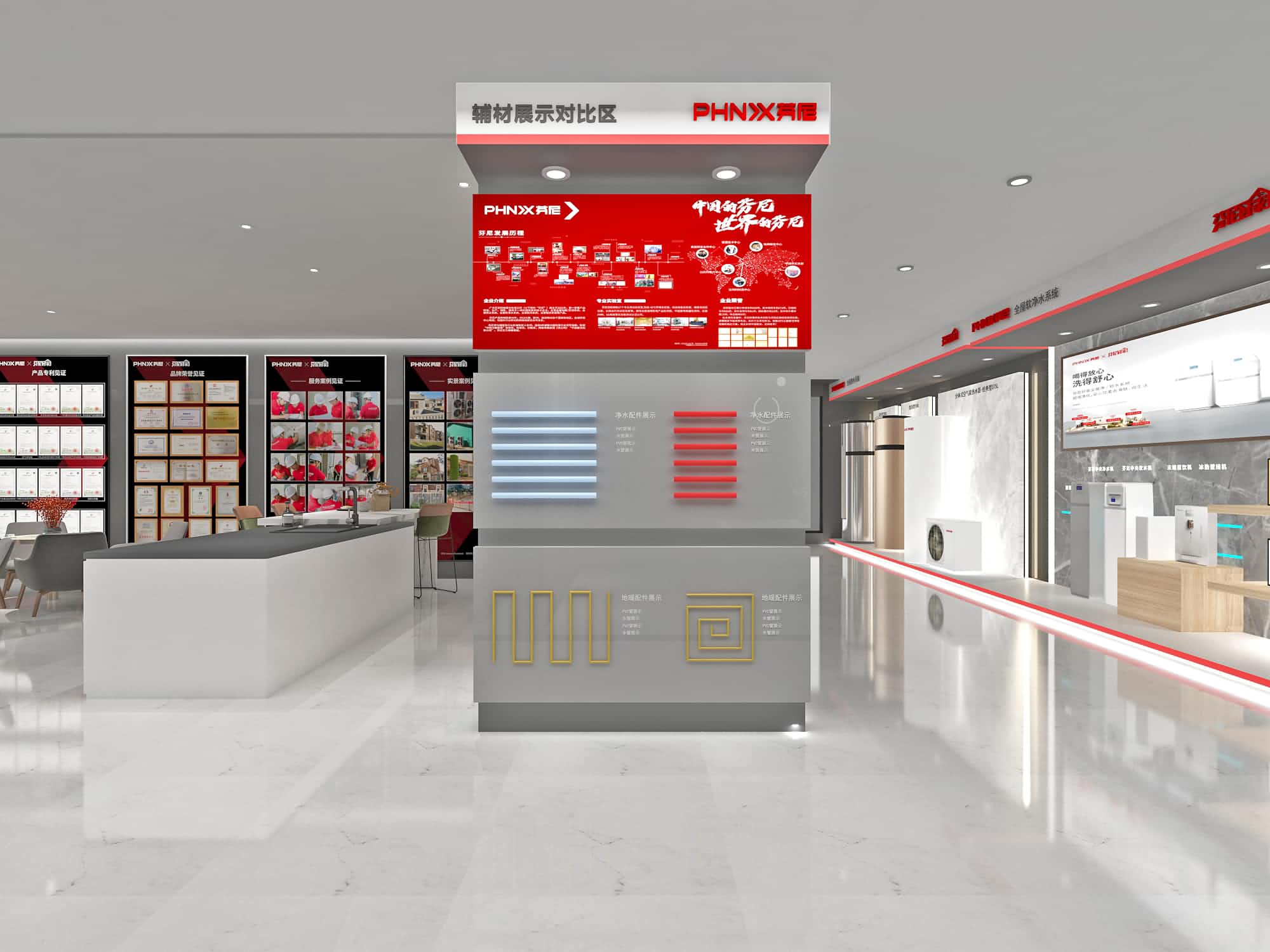 芬尼清城環城三路體驗店