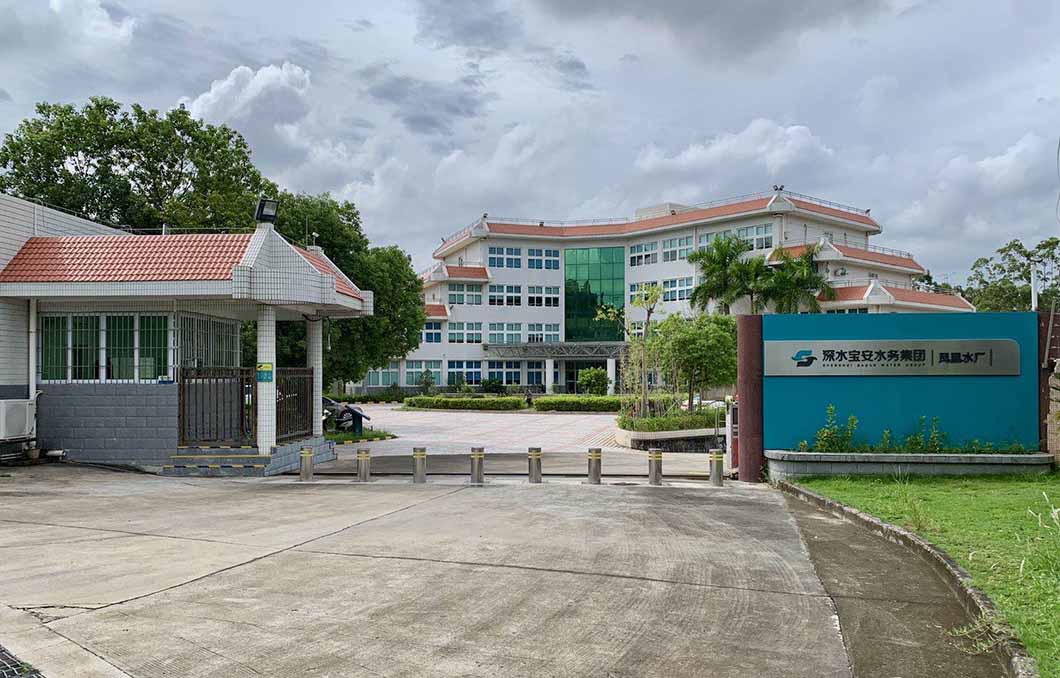 深圳水務鳳凰水廠市政工程項目