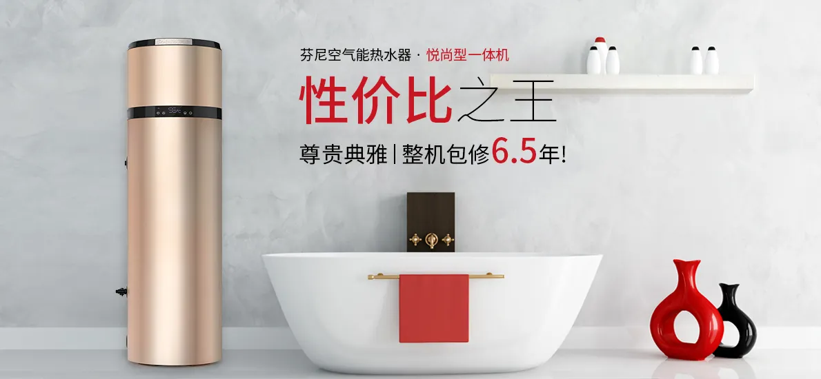 與燃氣熱水器相比，空氣能熱水器在選擇時需要注意什么？