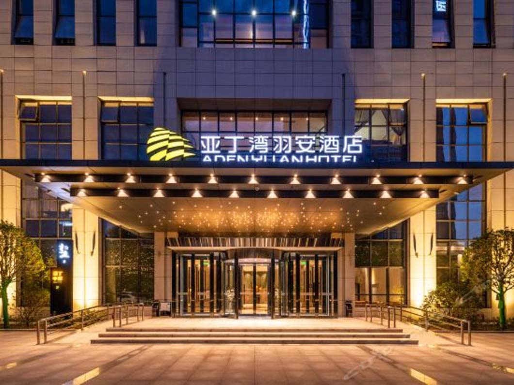 案例分享｜一套系統(tǒng)解決冷暖熱水需求，空氣源熱泵助力西安亞丁灣羽安酒店體驗(yàn)升級(jí)