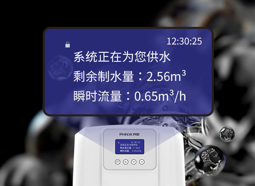 中央凈水機甄系列