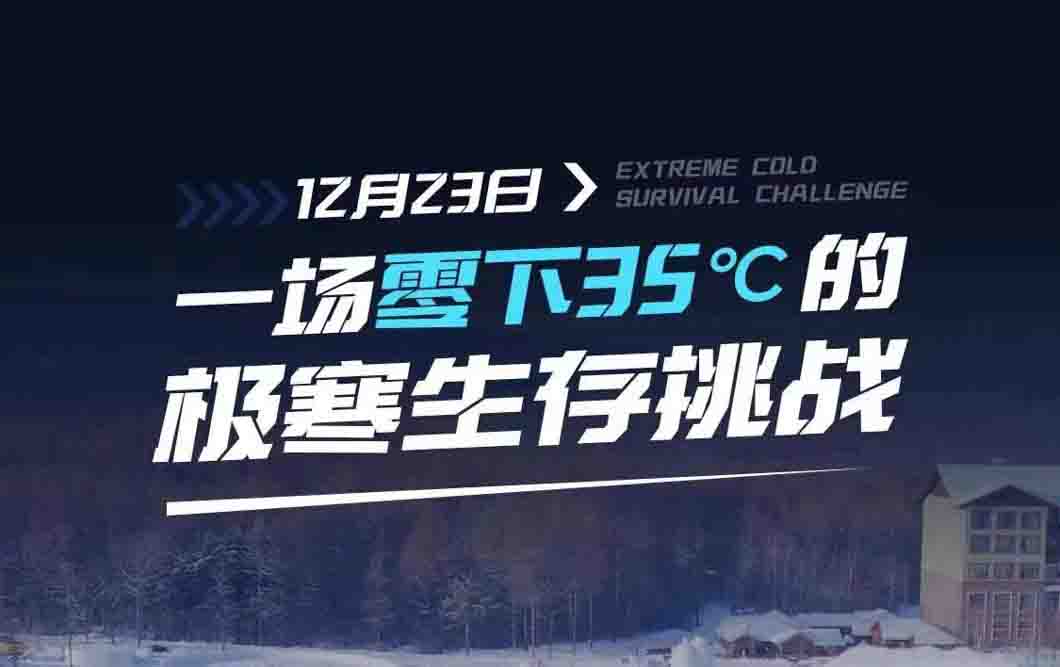 #芬尼給雪地裝臺熱泵#沖上熱搜！快GET同款雪地玻璃房體驗...