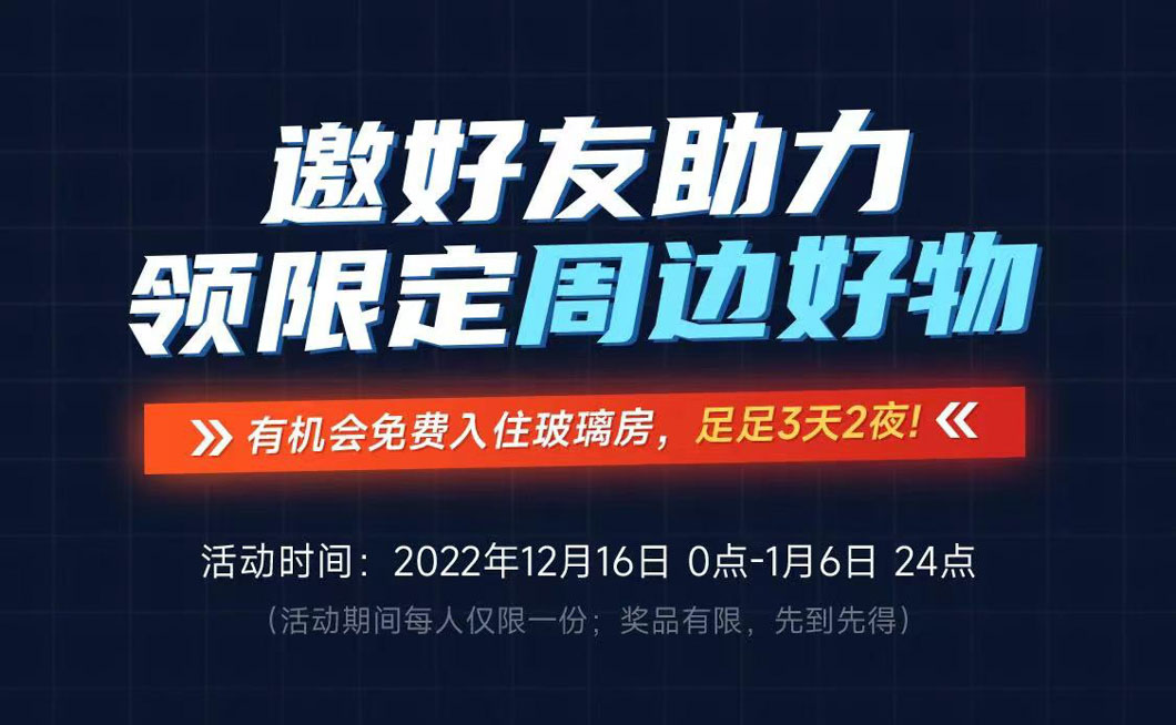 -35℃長白山極寒挑戰，您敢不敢來應戰？（文末福利）