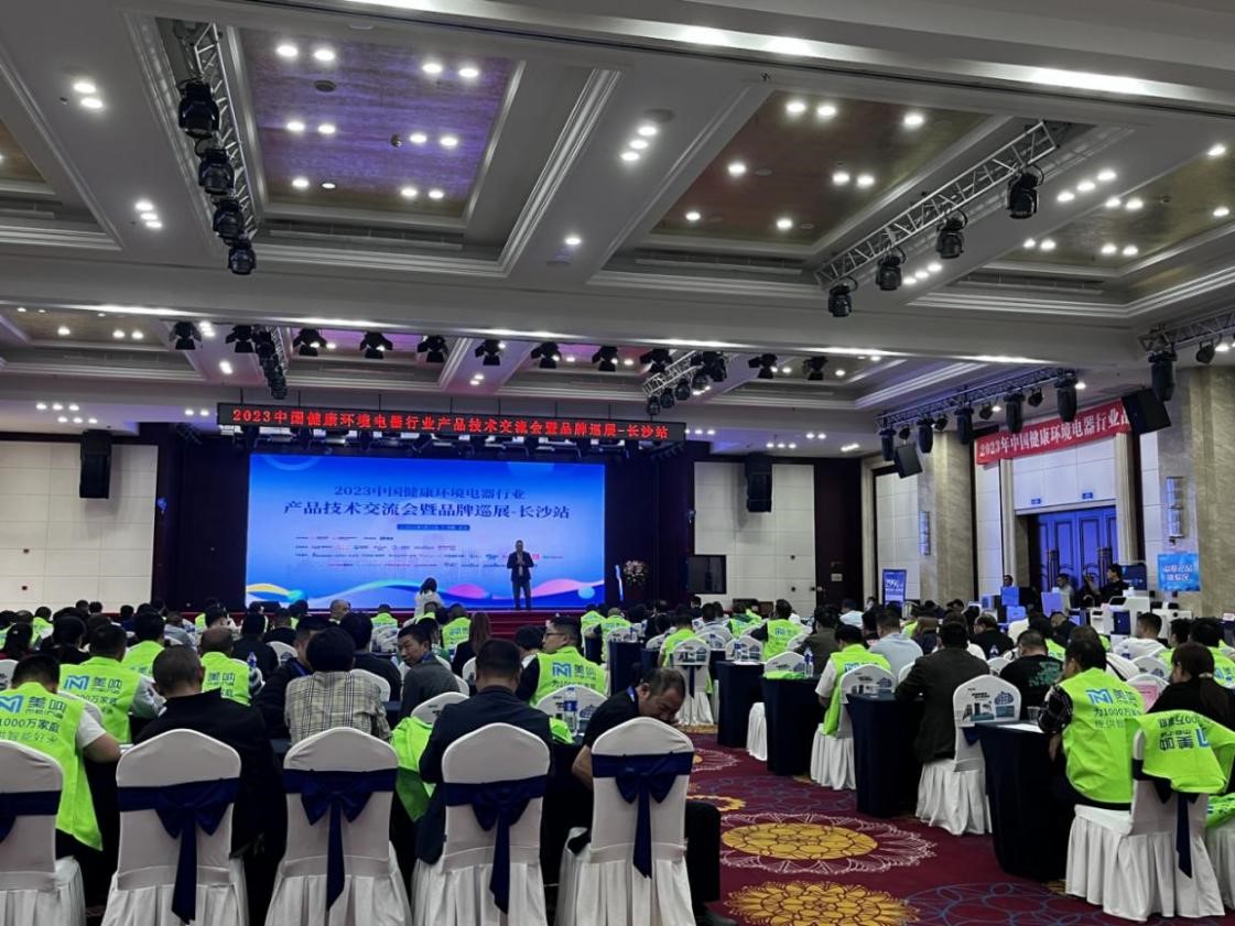 芬尼凈水-行業營銷新概念 | 2023中國健康環境電器行業產品技術交流會-長沙站