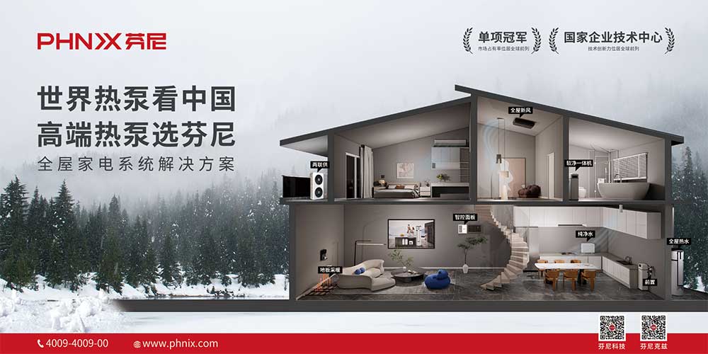 廣州又熱又濕的天氣，空氣能是如何舒適制冷的？