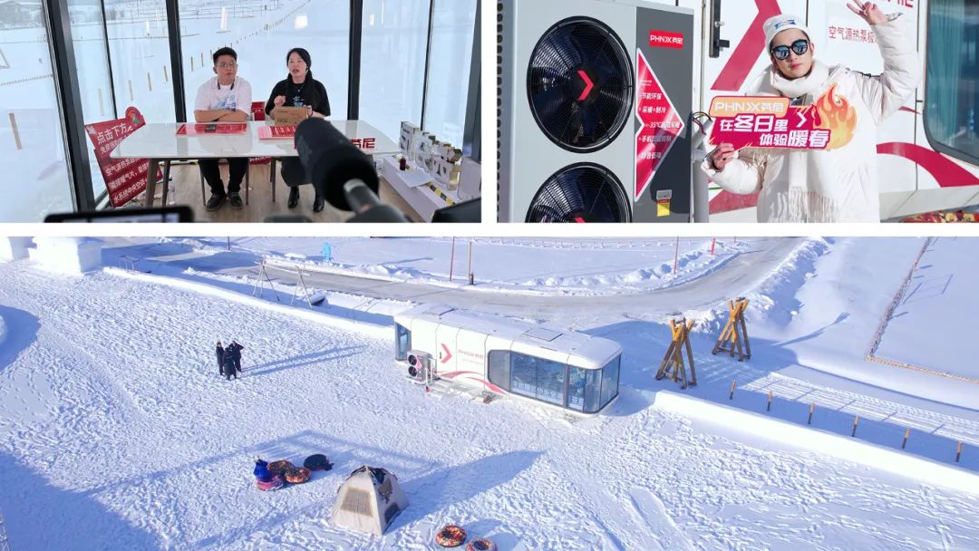 芬尼：專注“熱”賽道，不斷占領新的制高點