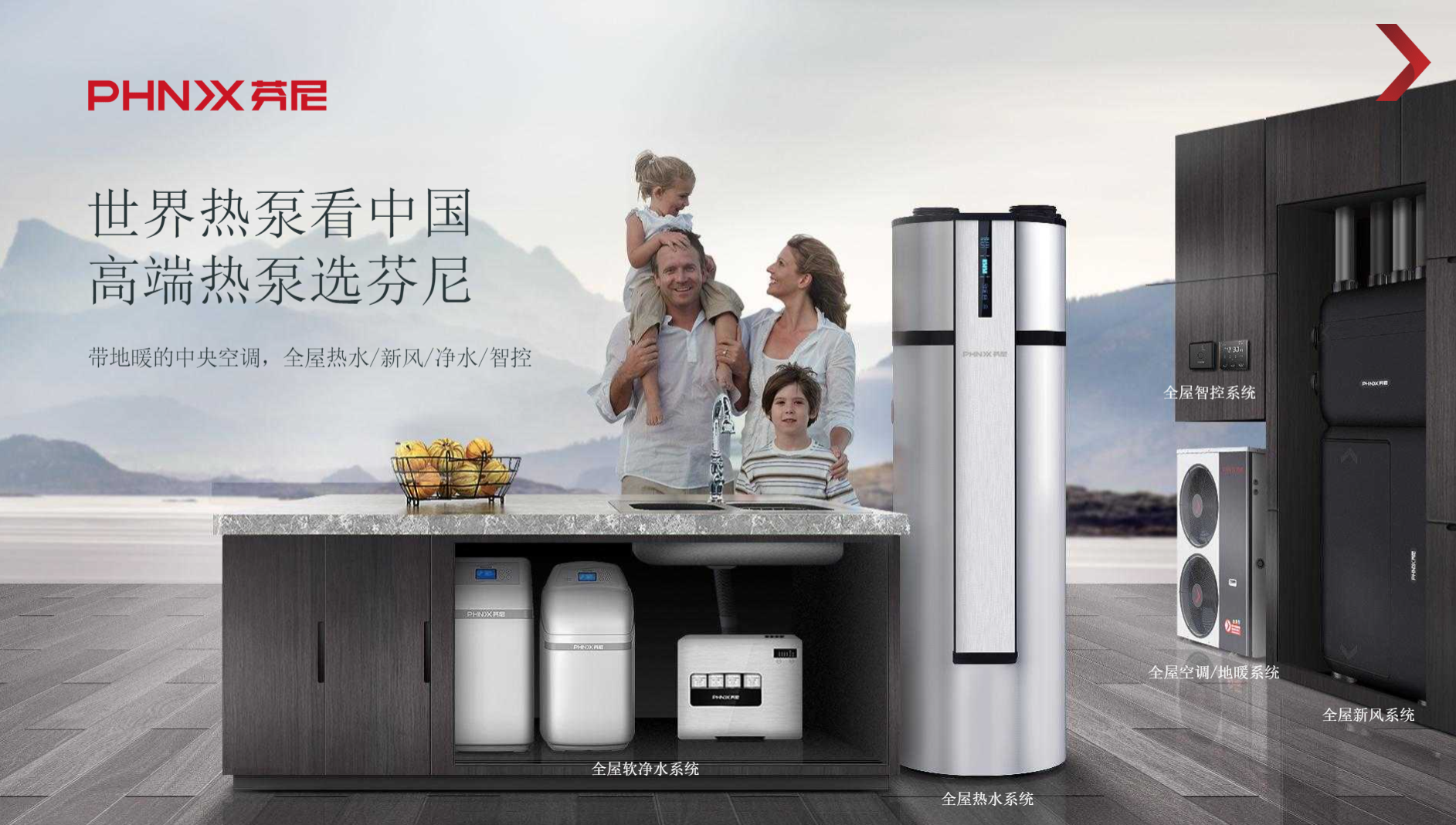 芬尼入選廣東省戰略性產業集群重點產業鏈首批“鏈主”企業