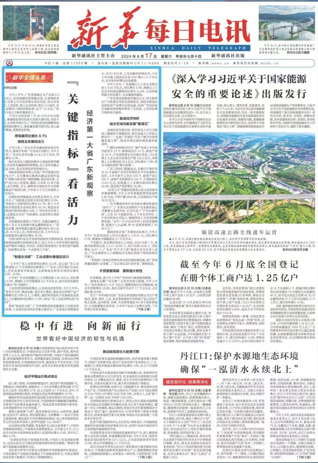 以高質(zhì)發(fā)展驅(qū)動(dòng)韌性增長，熱泵行業(yè)單項(xiàng)冠軍芬尼獲新華社頭條報(bào)道