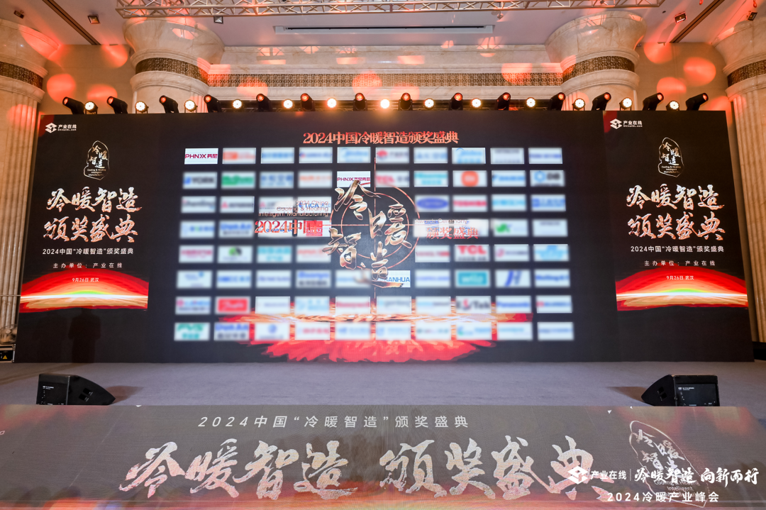 勇攀巔峰 | 芬尼連續(xù)6年榮膺中國冷暖智造“金智獎(jiǎng)”