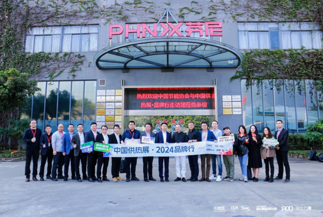 中國節(jié)能協(xié)會(huì)熱泵專業(yè)委員會(huì)趙恒誼一行到訪芬尼，高度評(píng)價(jià)芬尼冠軍實(shí)力